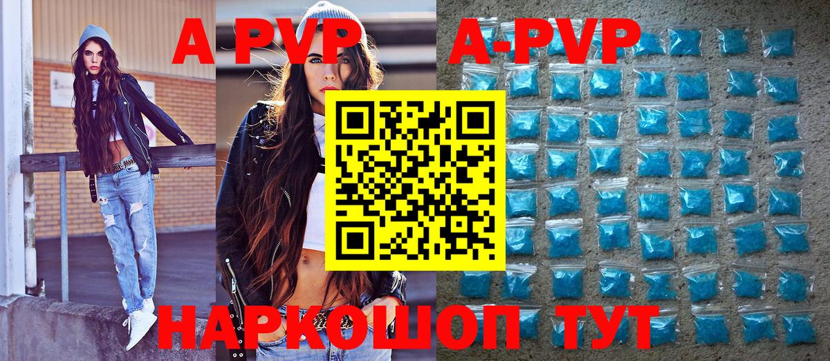 А ПВП крисы CK Ачинск