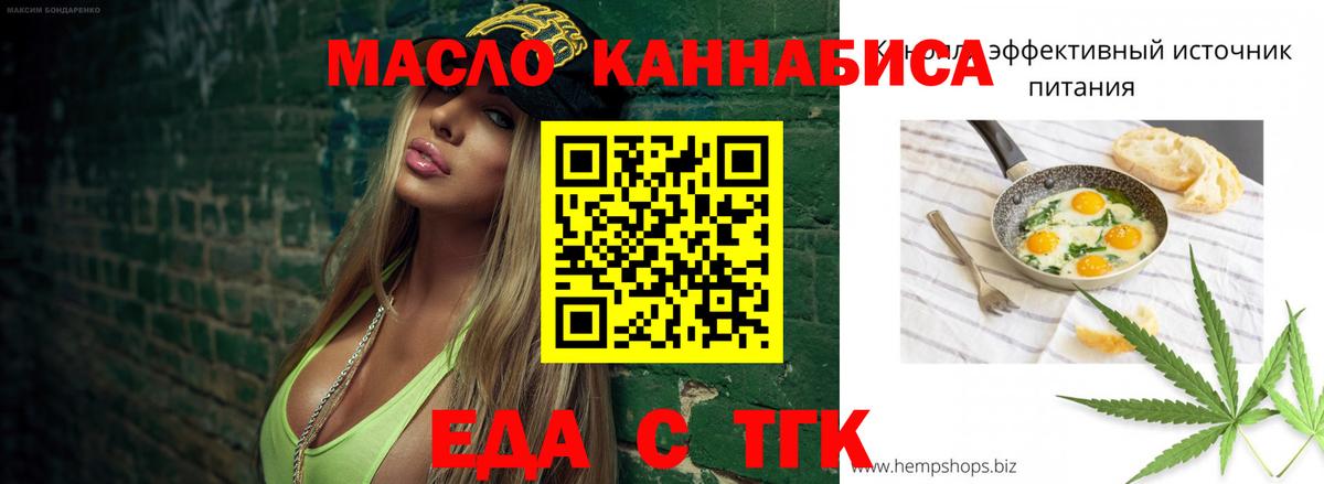 Cannafood конопля  Вход с VPN  Ачинск 