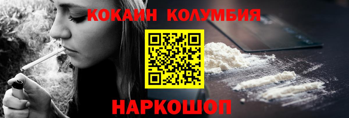 Кокаин FishScale  COCAIN 98%  Ачинск  Вход с VPN 