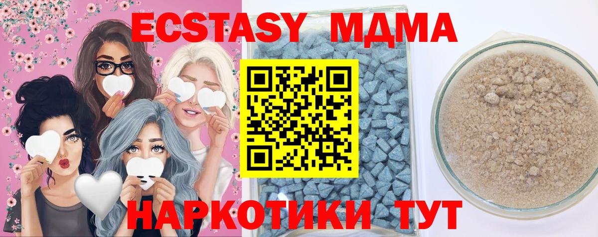 Ecstasy 280мг  Ecstasy DUBAI  ЭКСТАЗИ  Ачинск  Вход с VPN 