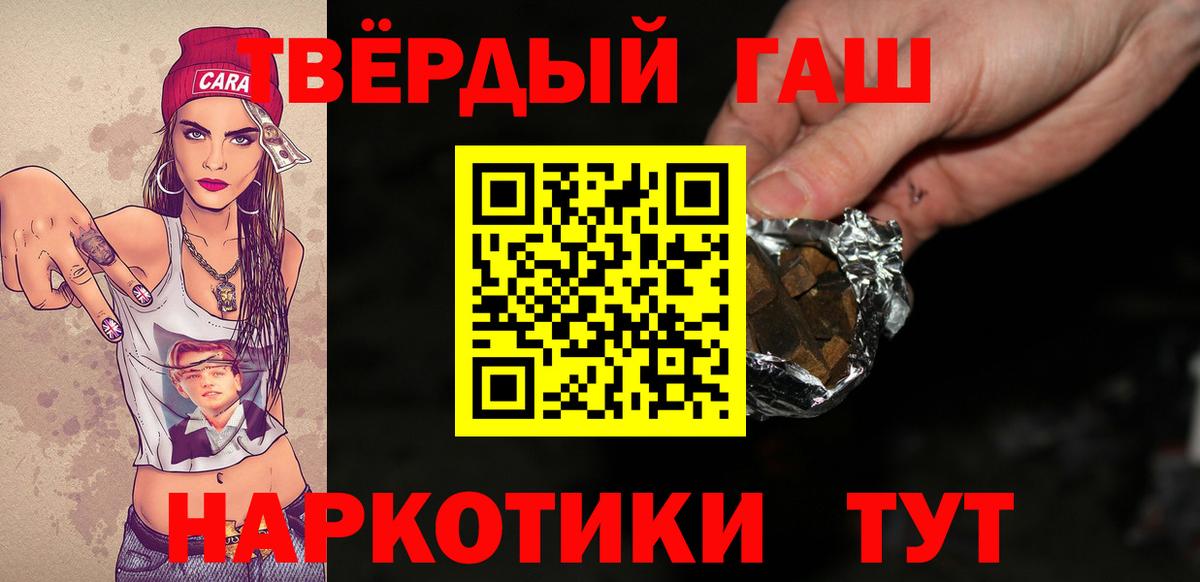 Гашиш Cannabis  Вход с VPN  ГАШИШ  Гашиш Premium  Ачинск 