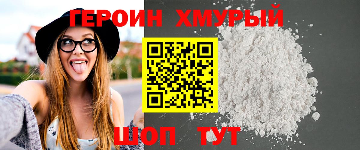 Ачинск  Героин Афган  Вход с VPN 