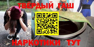 гашишное масло Туймазы