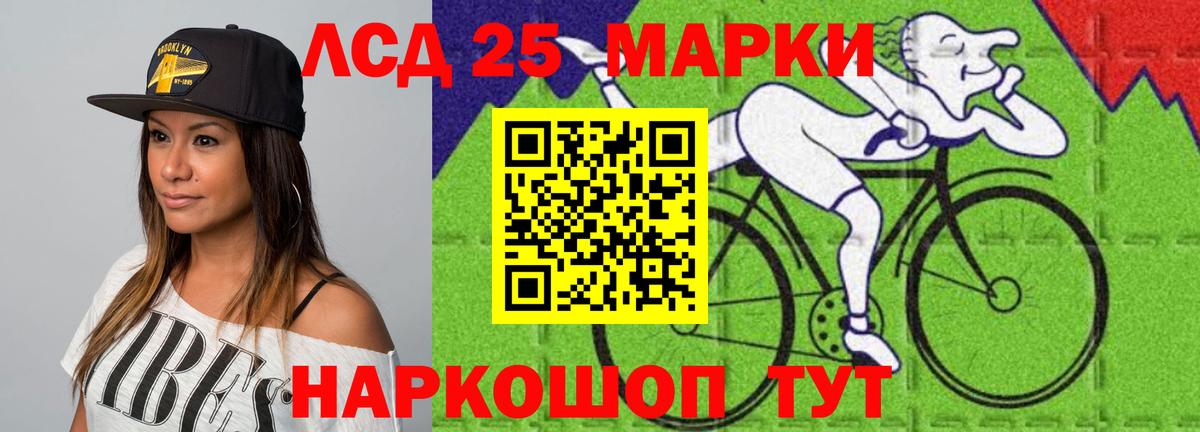 LSD-25 экстази  LSD-25 экстази ecstasy  Вход с VPN  LSD-25 экстази ecstasy  Ачинск 