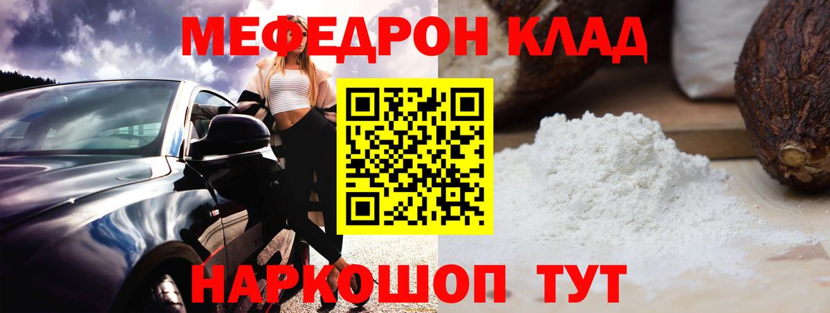 Меф мука  Вход с VPN  МЯУ-МЯУ mephedrone  МЕФ  МЯУ-МЯУ  Ачинск 