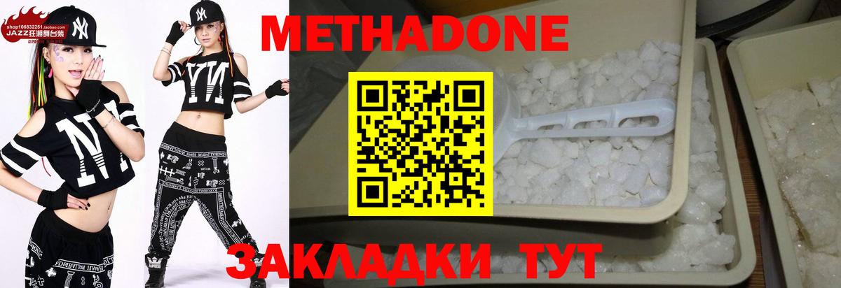 МЕТАДОН мёд Ачинск