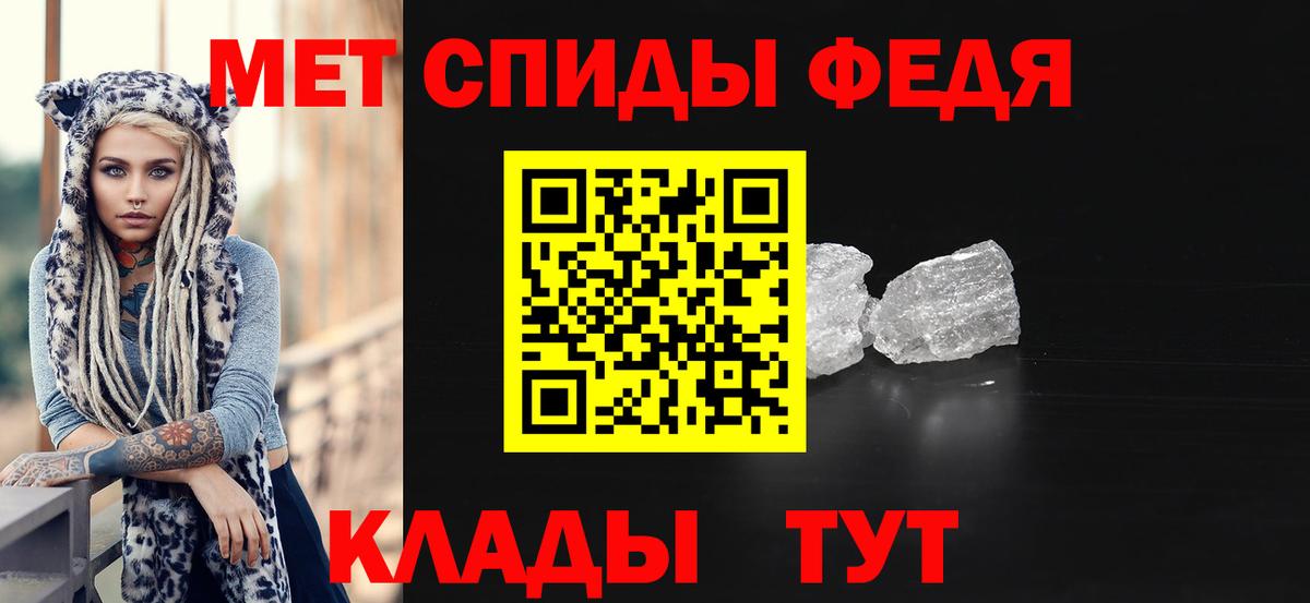 Первитин мет Ачинск