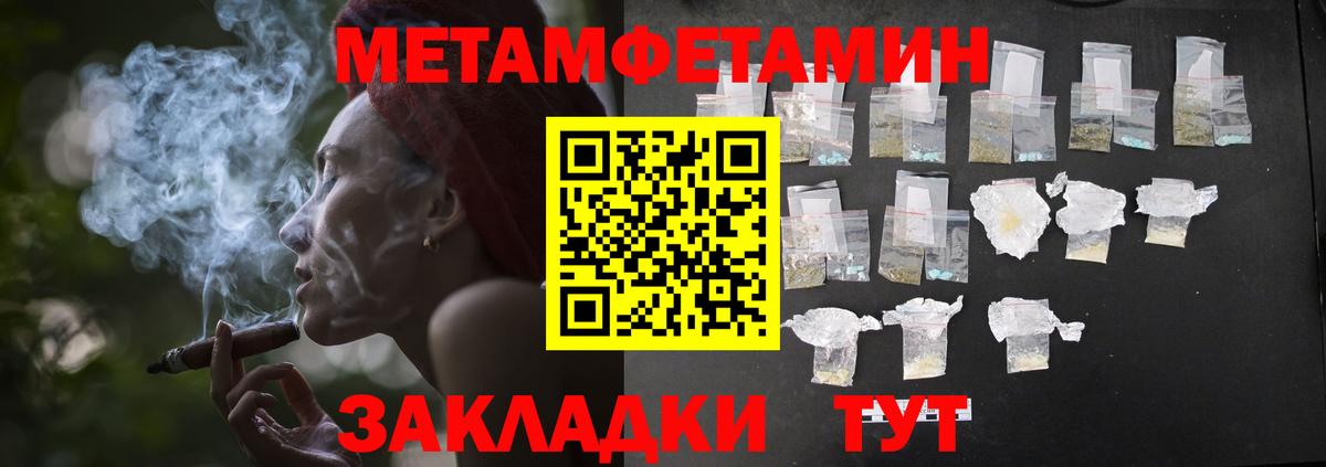 Метамфетамин Methamphetamine  Вход с VPN  Метамфетамин Methamphetamine  Ачинск 