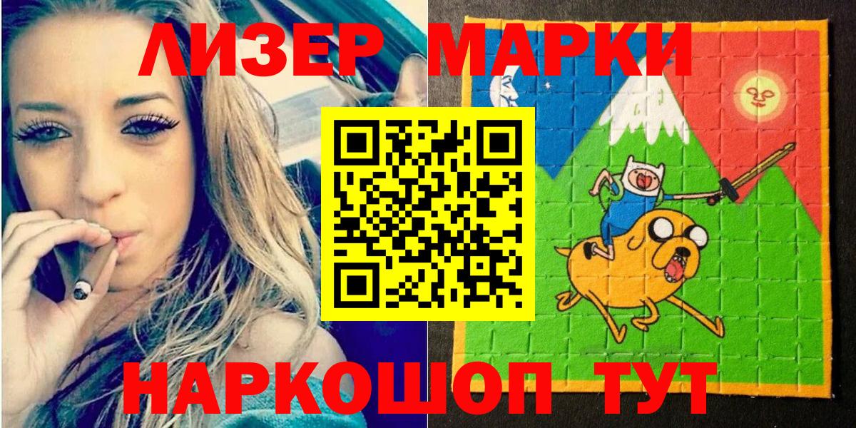 Марки NBOMe 1,5мг Ачинск