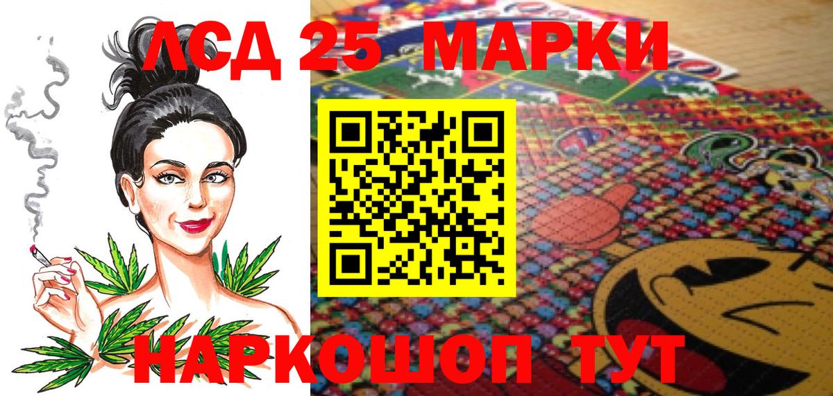 Марки NBOMe 1,5мг  Марки NBOMe 1,5мг  Вход с VPN  Ачинск 