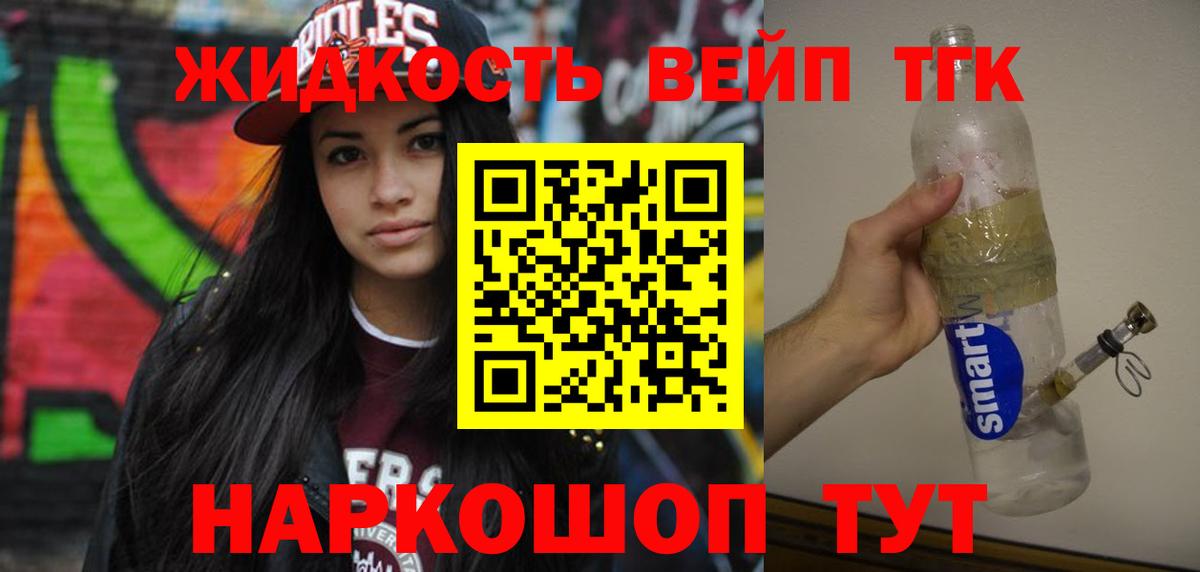 Дистиллят ТГК жижа  Вход с VPN  купить  цена  Ачинск 
