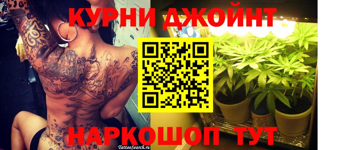 Марихуана VHQ  Конопля ГИДРОПОН  Ачинск  Конопля THC 21%  Канабис тримм  Вход с VPN 